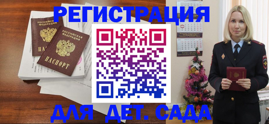 временная регистрация для всех в Галиче